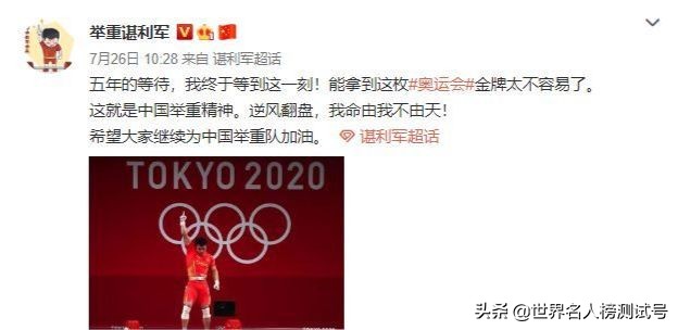 举重奥运冠军最重多少斤_奥运举重冠军举多少斤_中国奥运举重冠军