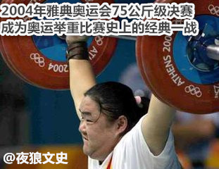 2024奥运举重冠军_举重奥运冠军最重多少斤_中国奥运举重冠军
