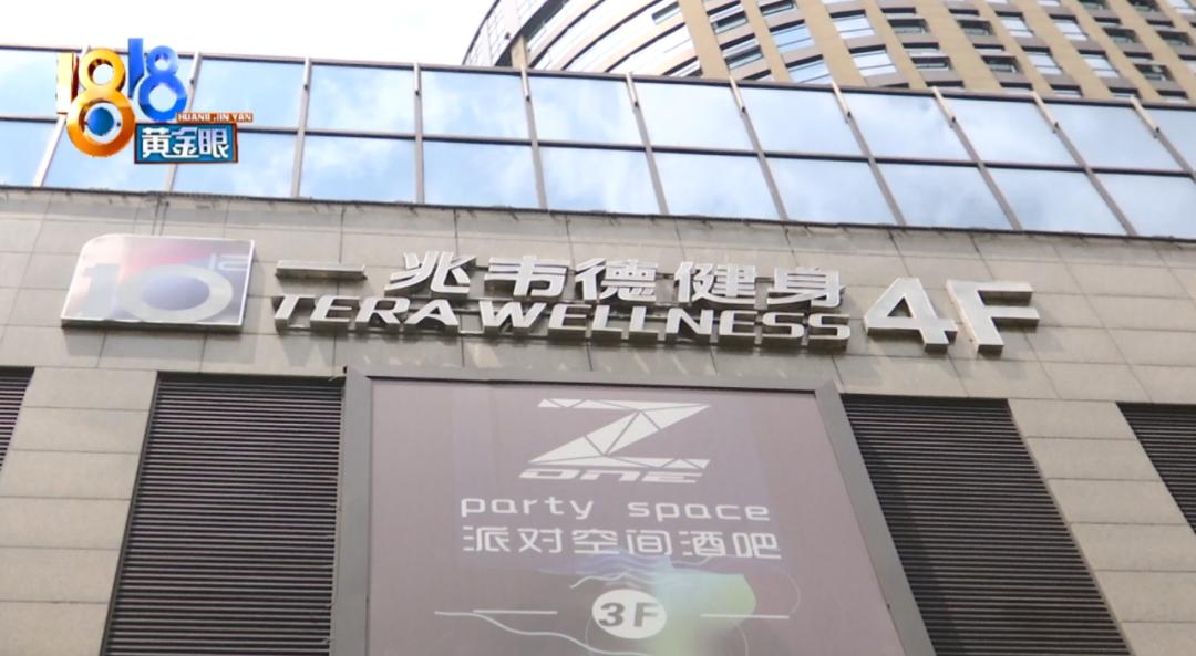 健身房道歉信_健身房性骚扰道歉信_私教健身房道歉