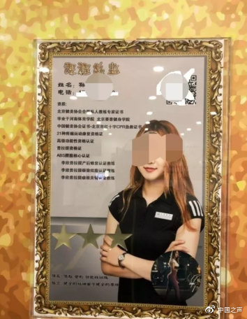 健身房私教起诉书_健身房私教聊天曝光_私教健身房道歉