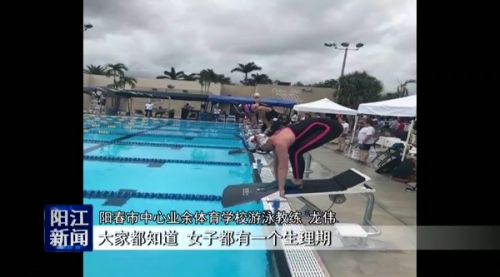 世界游泳女冠军_游泳世界冠军胡瑶瑶简介_瑶瑶泳池