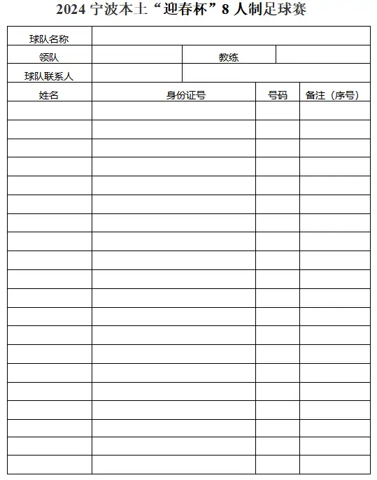辽宁足球队队员名单_辽宁足球队十连冠队员名单_辽宁迎春杯足球冠军名单