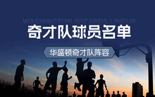 足球比赛球员号码_历史上6号足球队员名单_足球球员历史数据