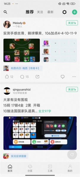 大众评球图片3