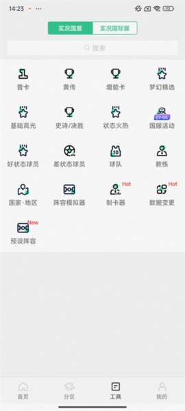 大众评球图片4