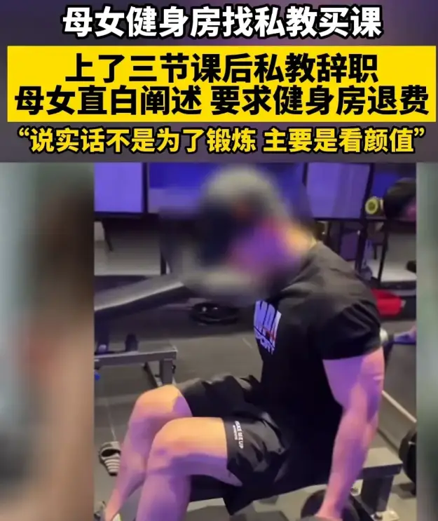 健身教练搞笑段子_搞笑健身教练_健身房女私教搞笑