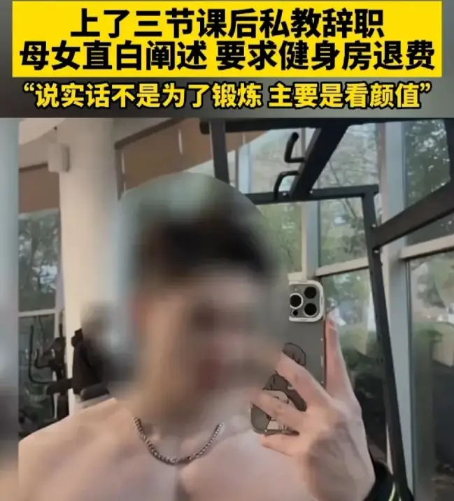 健身教练搞笑段子_搞笑健身教练_健身房女私教搞笑