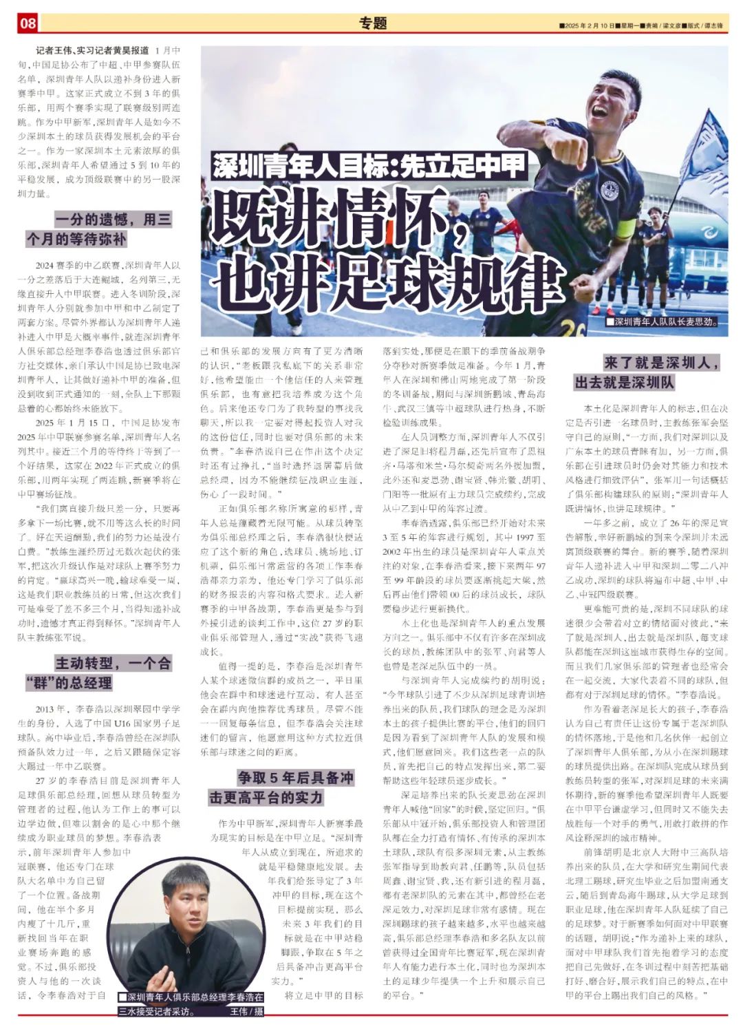 深圳篮球队中甲冠军_深圳篮球队排名_深圳篮球队中锋