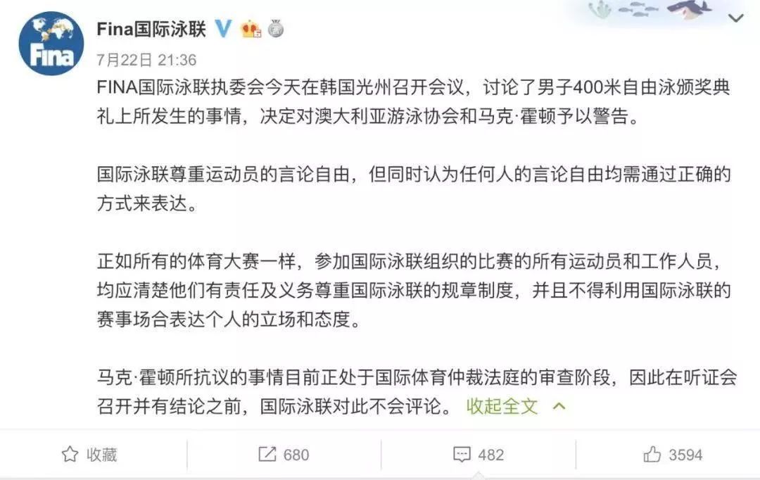 游泳输了打冠军_游泳冠军淹死了_游泳冠军被开除