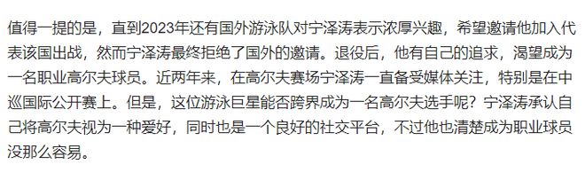 游泳队冠军被淹死_游泳输了打冠军_游泳冠军淹死了