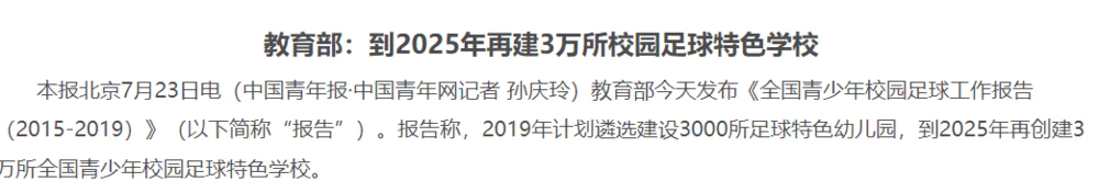 足球售卖_买足球的规律_卖足球的规则有哪些呢