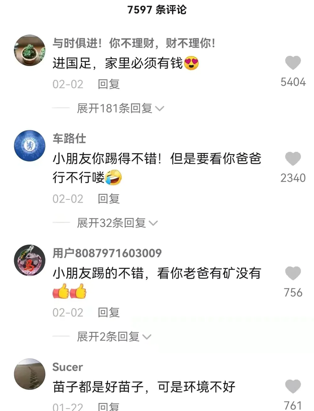 足球售卖_卖足球的规则有哪些呢_买足球的规律