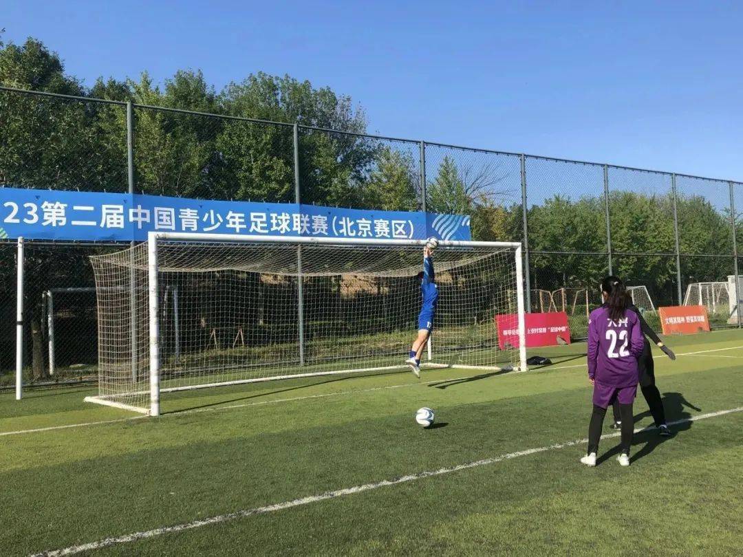 北京青少年足球俱乐部联赛冠军_北京青少年足球联赛2020_北京青少年足球联赛冠军名单